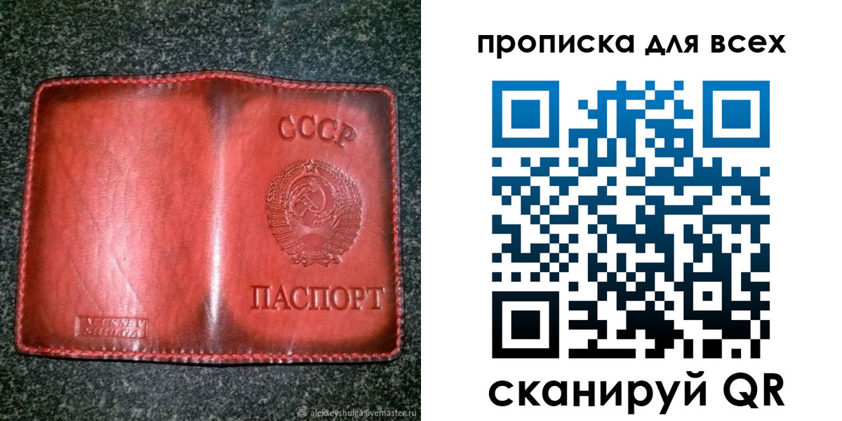 прописка поиск в Зуевке