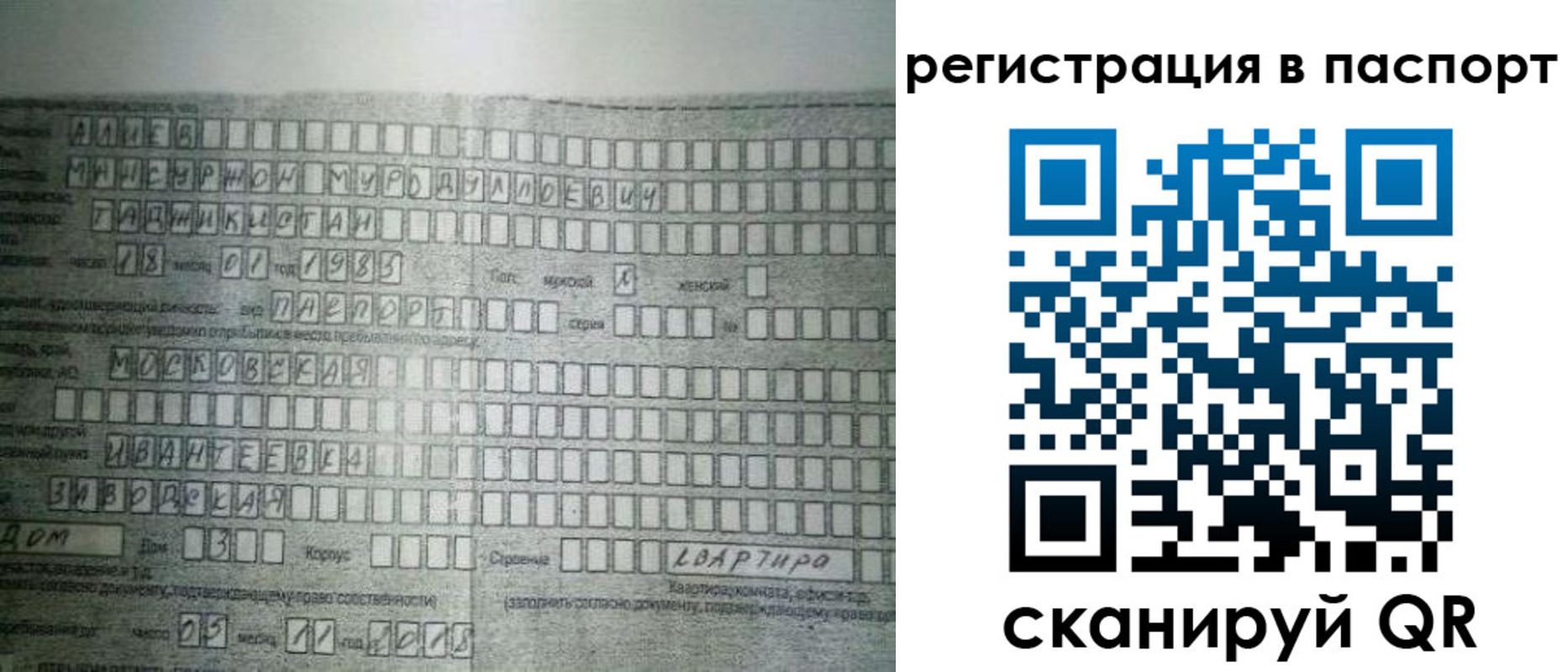 временная регистрация законно в Зуевке