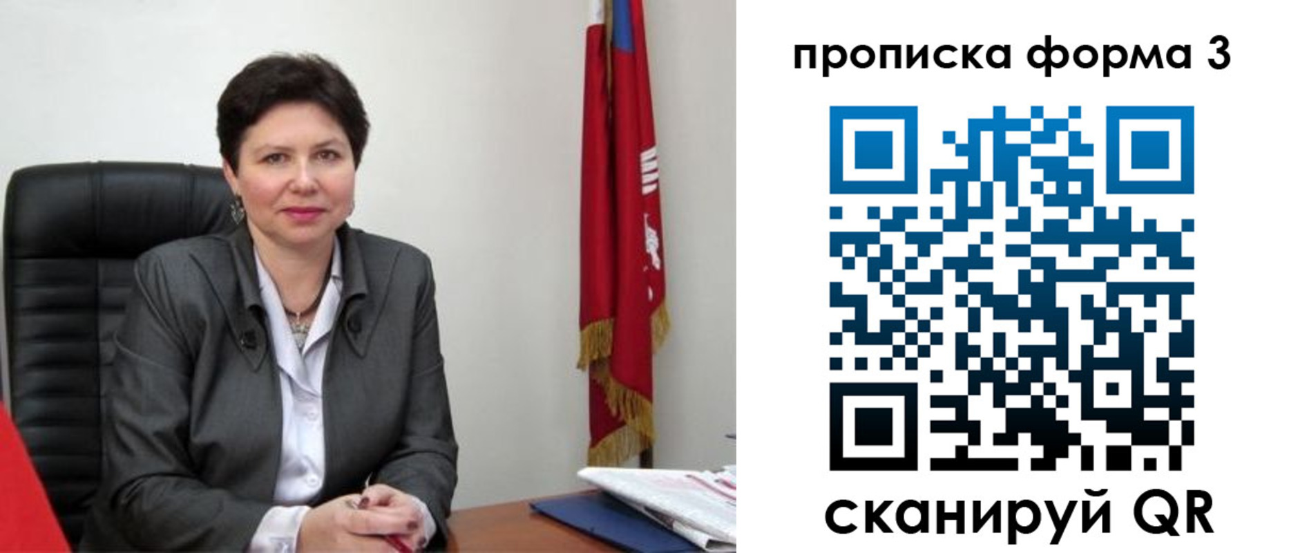 временная регистрация в Зуевке
