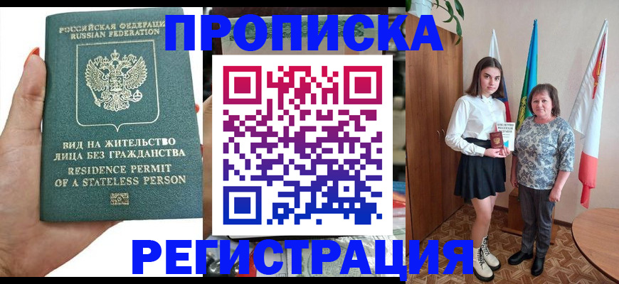 прописка для кредита в Зуевке