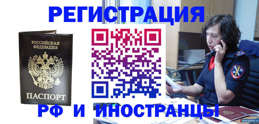 временная регистрация собственник в Зуевке