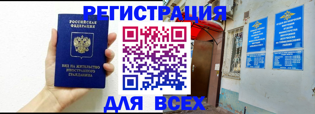 прописка законно в Зуевке